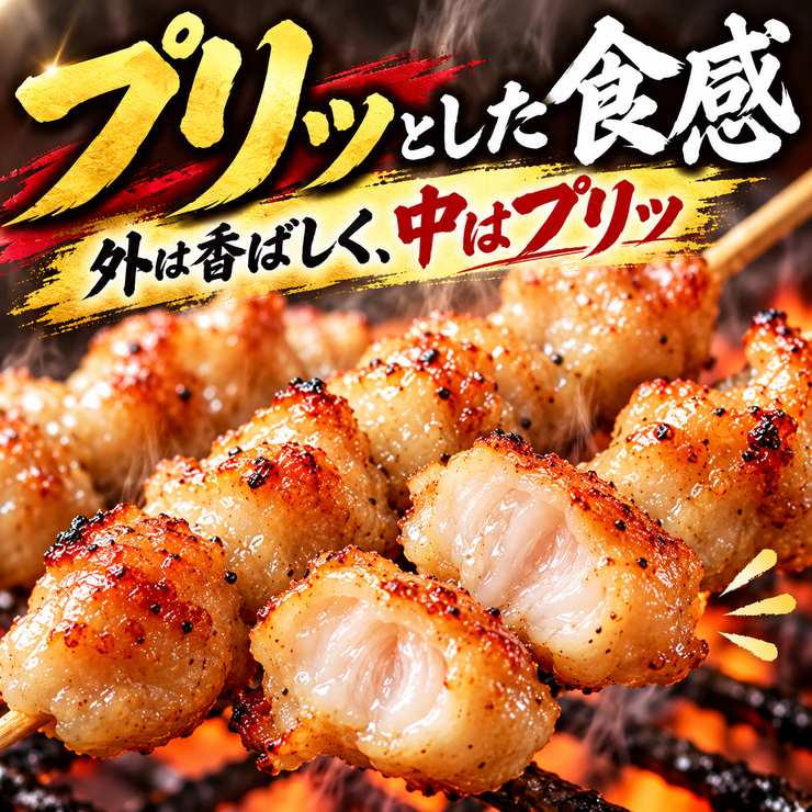 ぼんじり串 脂の旨み ジュワッと 国産鶏 焼き鳥