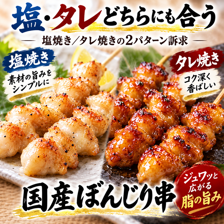 ぼんじり串 1本30g 串打ち済み 冷凍 生串 業務用