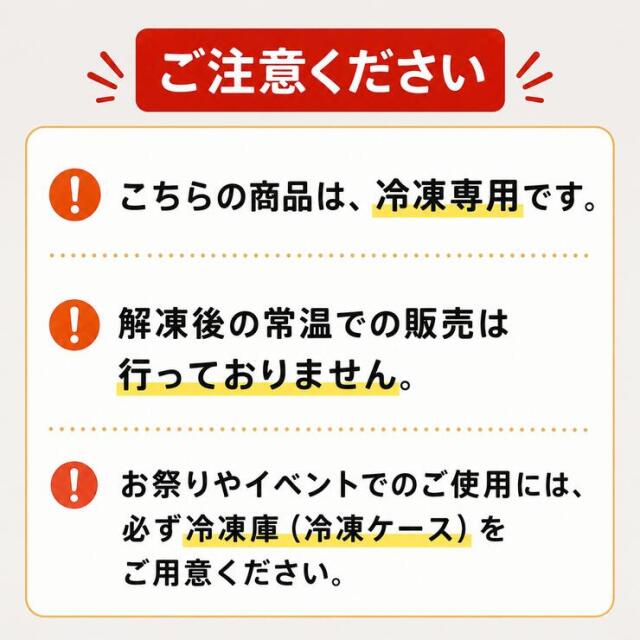 業務用 チョコバナナ