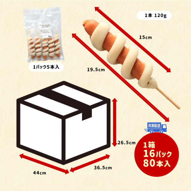 じゃがもちフランク