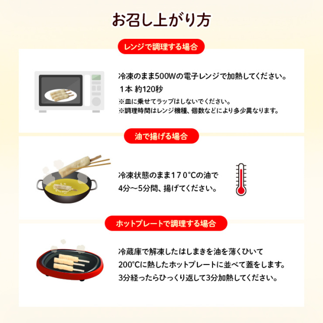 お好み焼き串