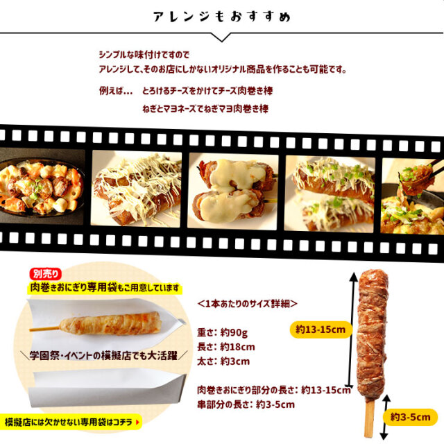肉巻きおにぎり棒 業務用 お取り寄せ、通販