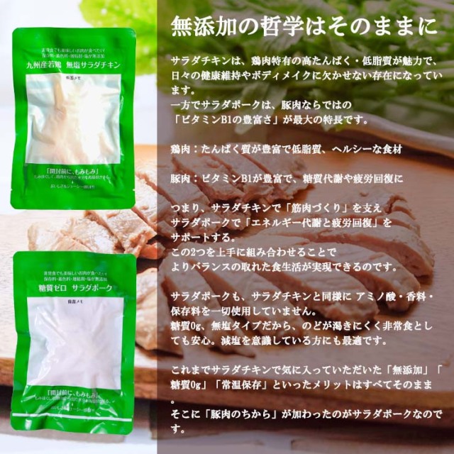 無添加サラダチキン