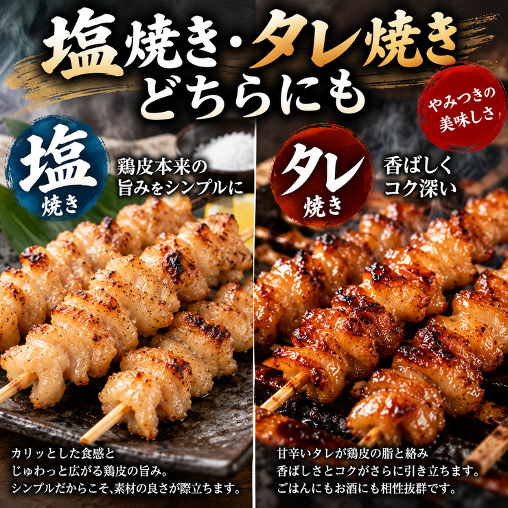 国産鶏皮串 業務用 生串30g 冷凍・未加熱｜焼き鳥・串焼き・居酒屋