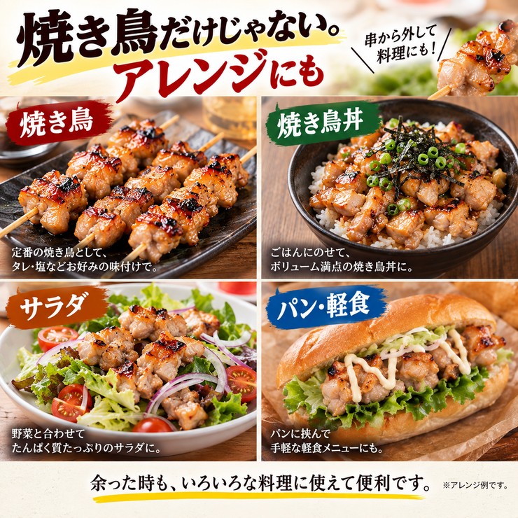 焼き鳥 アレンジ 焼き鳥丼 サラダ パン 軽食
